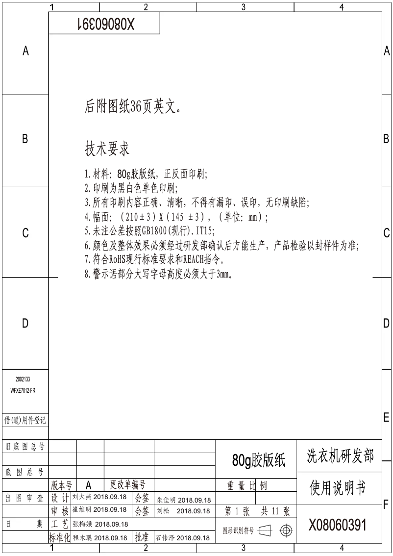 Page n°1 - Manuel utilisateur Hisense WFXE7012