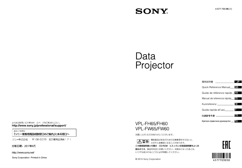 Page 1 de la notice Guide d'installation Sony VPL-FH60