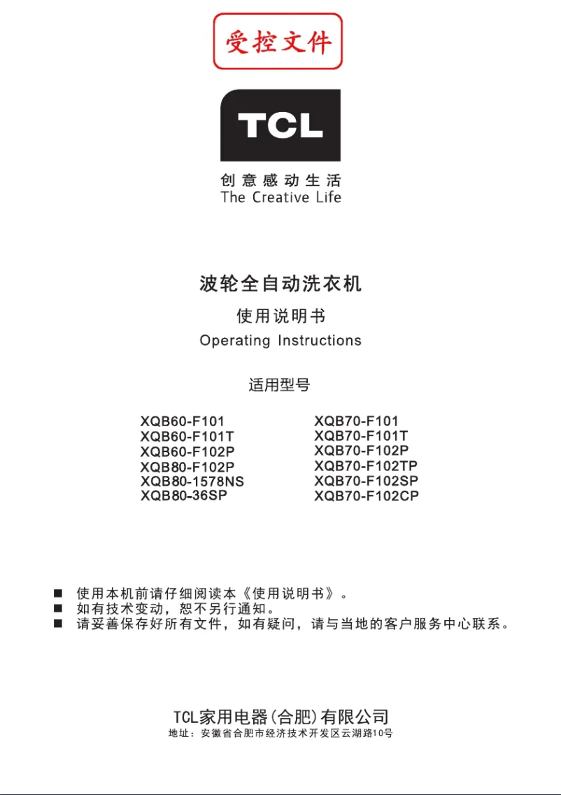 Page n°1 - Manuel utilisateur TCL XQB60-F102P