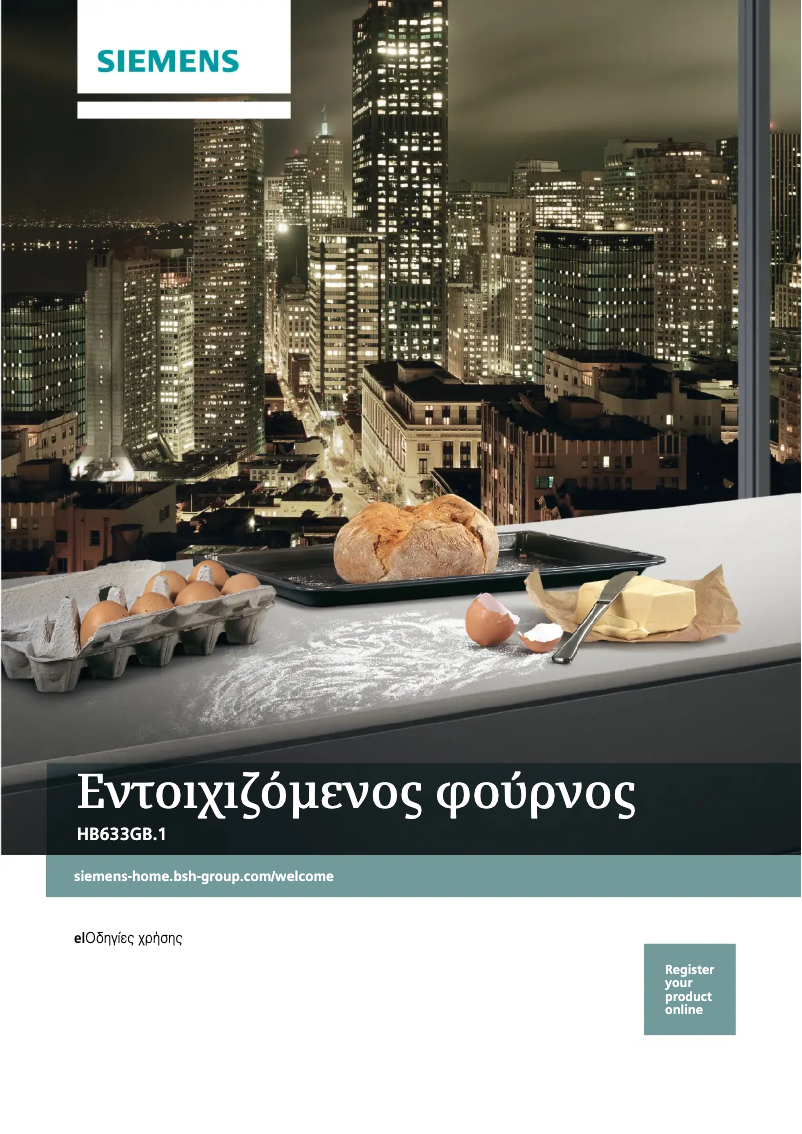 Page n°1 - Manuel utilisateur Siemens HB633GBS1