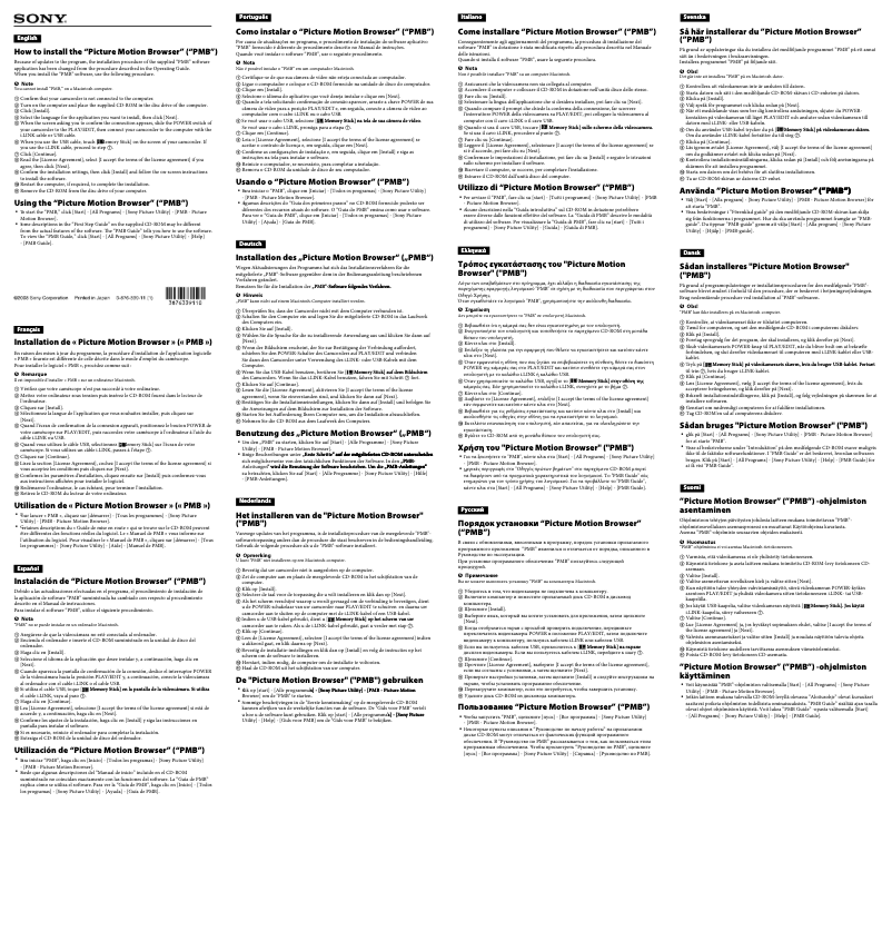 Page 1 de la notice Guide d'installation Sony HDR-HC9E