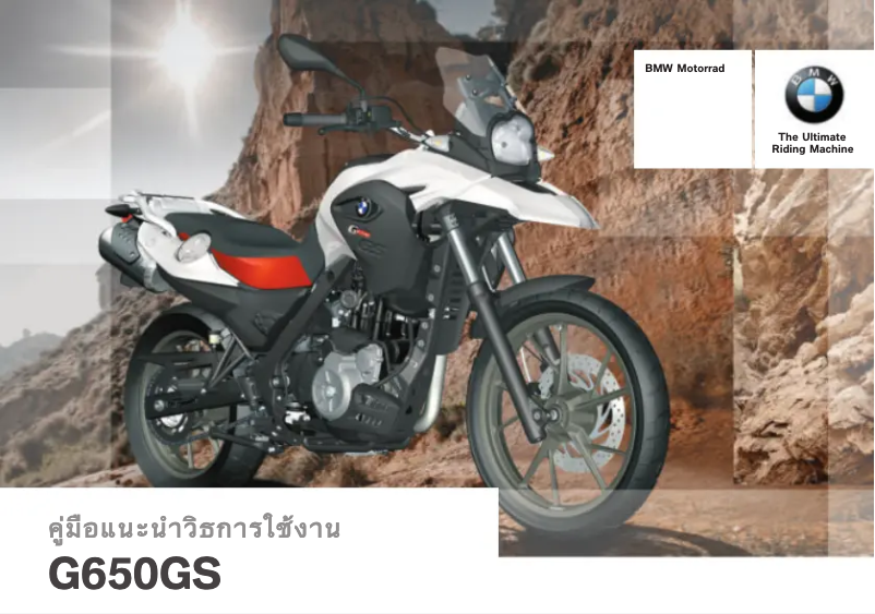 Image de la première page du manuel de l'appareil G 650 GS (2014)