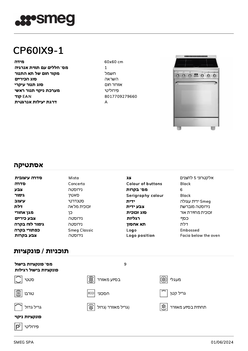 Page n°1 - Fiche technique Smeg CP60IX9-1