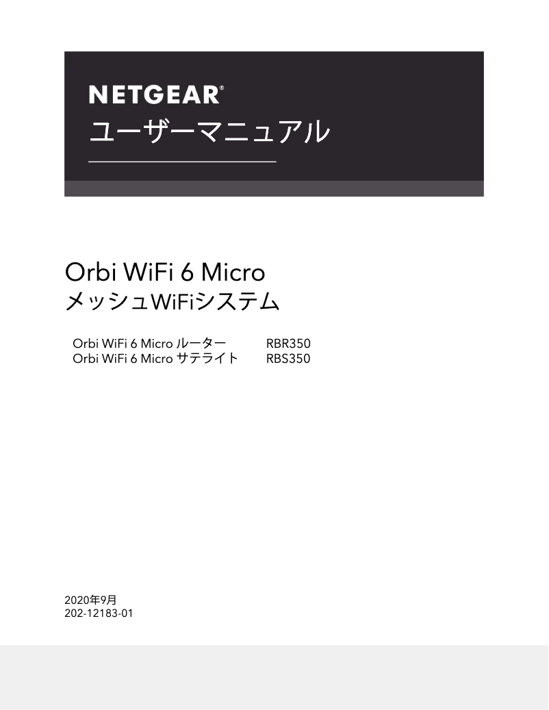 Page n°1 - Manuel utilisateur Netgear Orbi RBS350