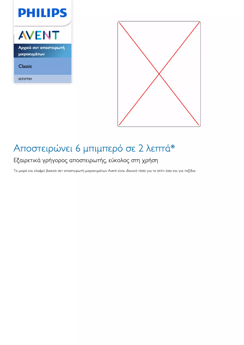 Page n°1 - Brochure Philips AVENT SCF277