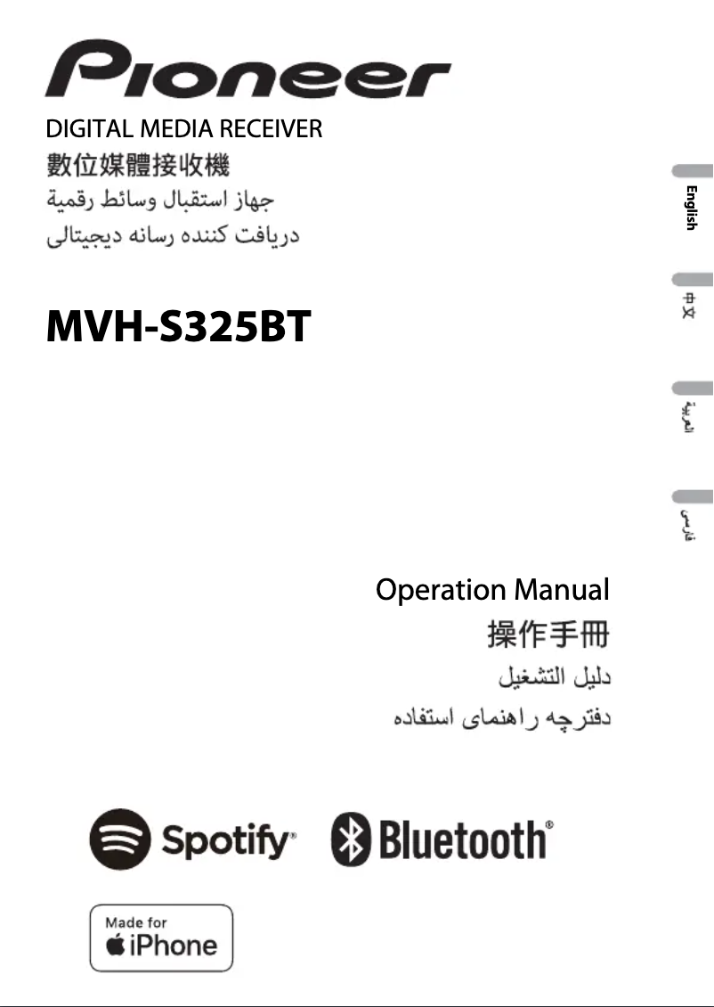 Page n°1 - Manuel utilisateur Pioneer MVH-S325BT