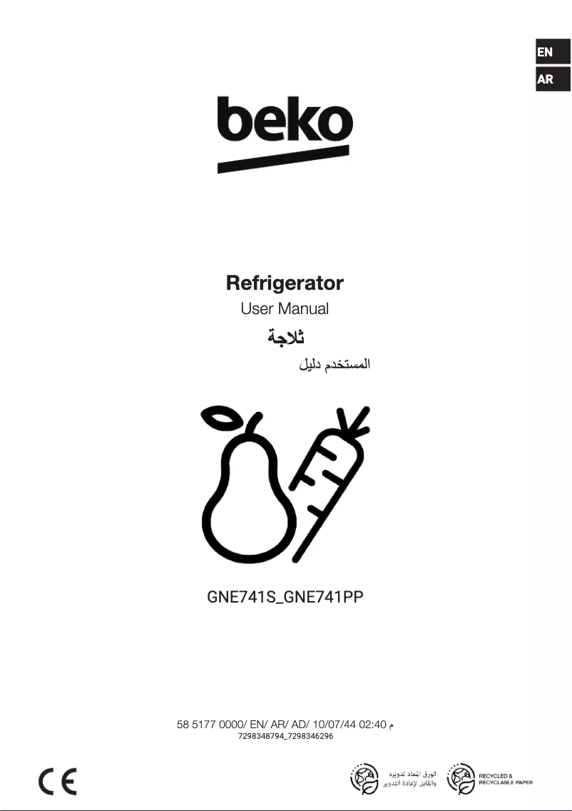 Image de la première page du manuel de l'appareil GNE741PP