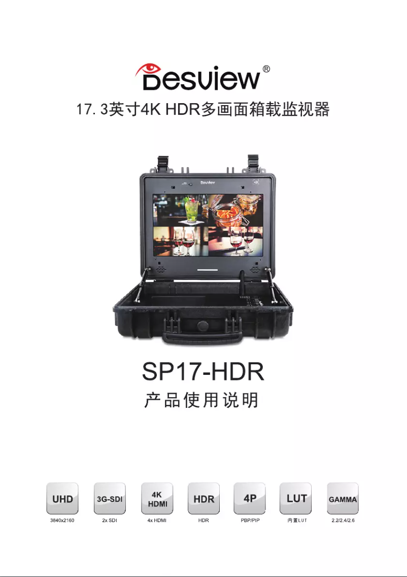 Página 1 del manual Manual de usuario Desview SP17-HDR