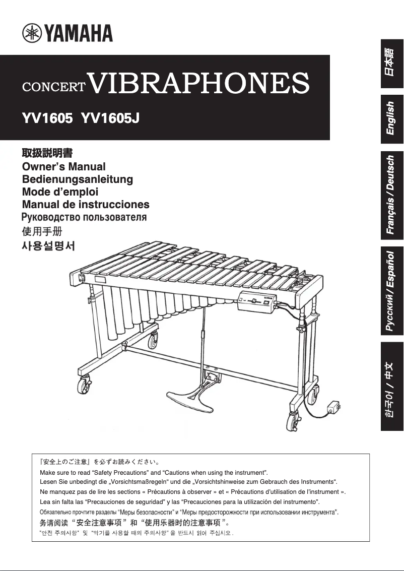 Page 1 de la notice Manuel utilisateur Yamaha YV-1605J