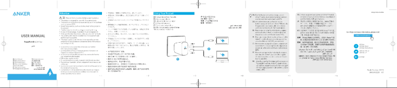 Page 1 de la notice Manuel utilisateur Anker PowerCore III Elite 26K 60W