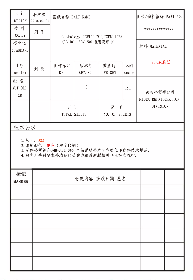 Page n°1 - Manuel utilisateur Cookology UCFR110BK