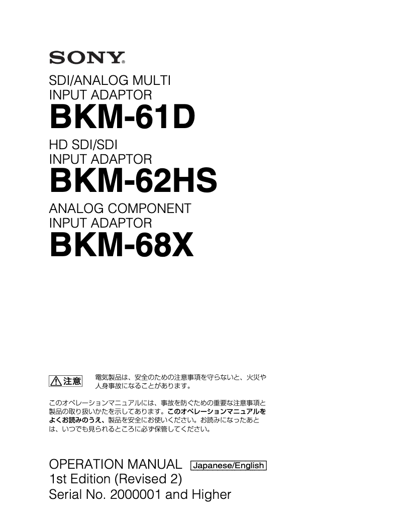 Page 1 de la notice Manuel utilisateur Sony BKM-68X