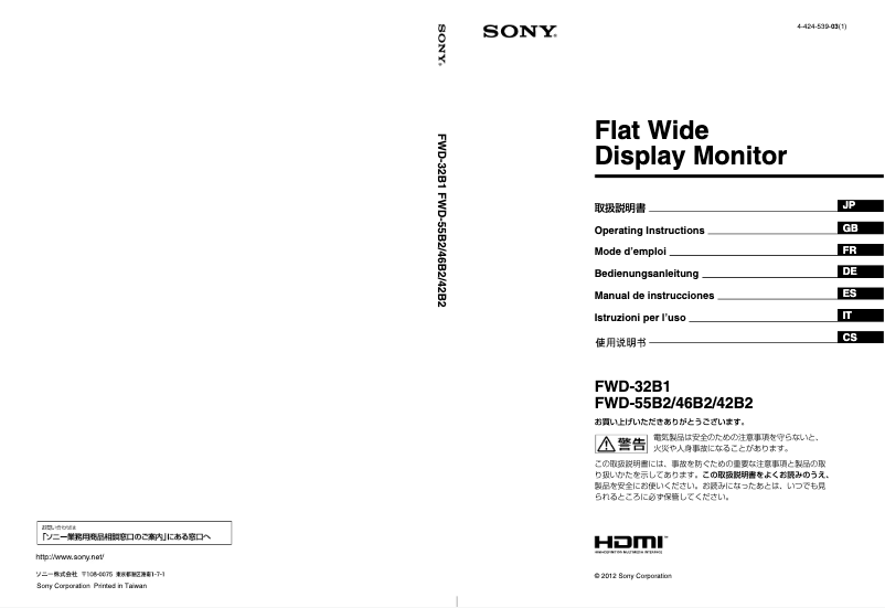 Page 1 de la notice Manuel utilisateur Sony FWD-32B1/DS