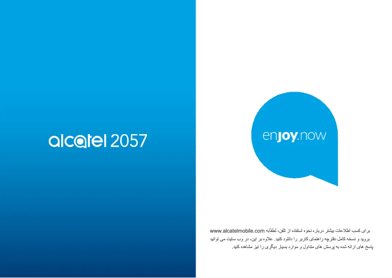 Image de la première page du manuel de l'appareil 2057