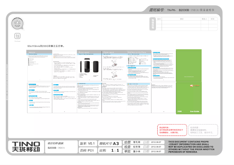 Page 1 de la notice Manuel utilisateur Micromax X320