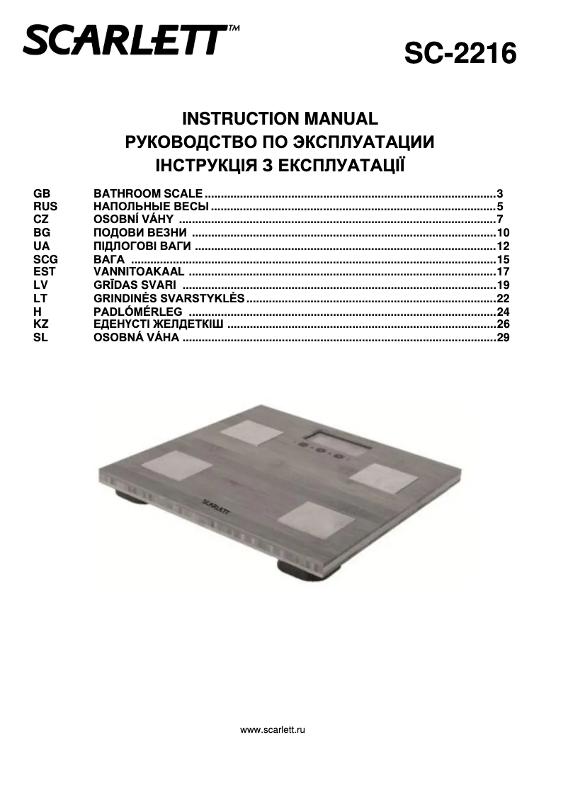 Image de la première page du manuel de l'appareil SC-2216