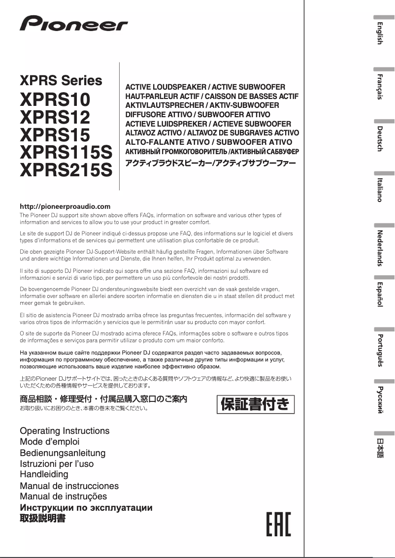 Image de la première page du manuel de l'appareil HDJ-X10