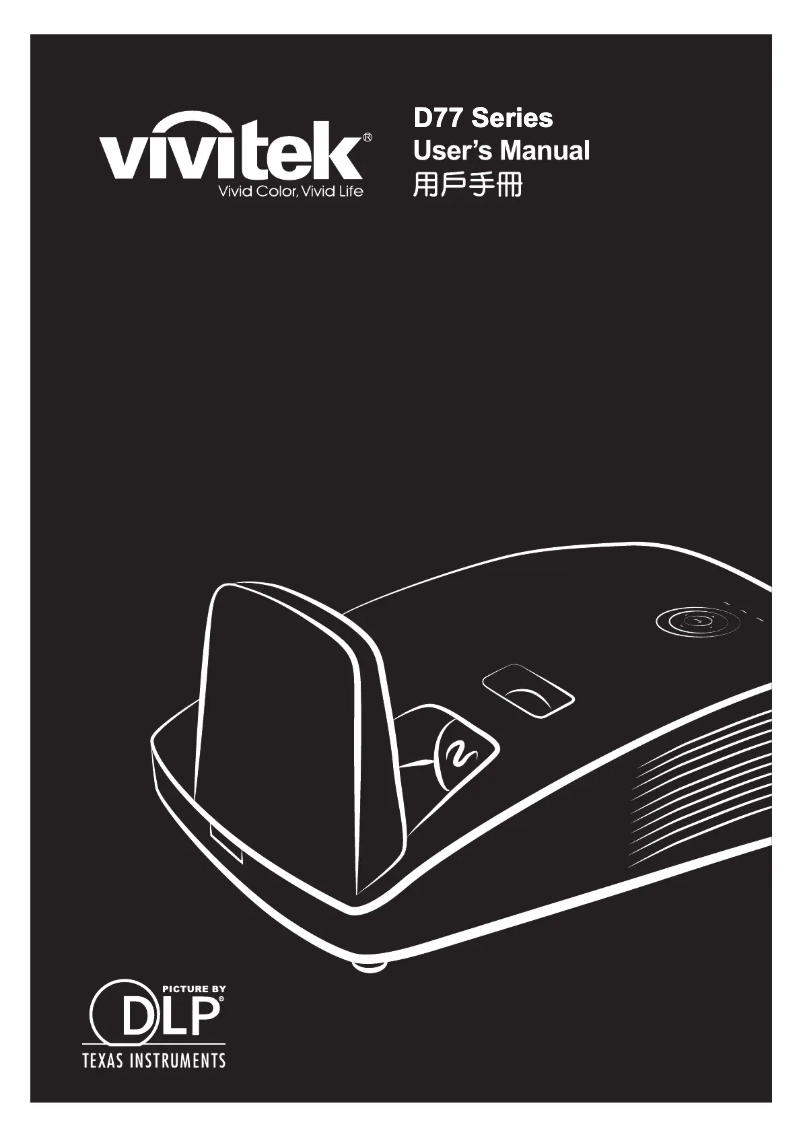 Page n°1 - Manuel utilisateur Vivitek DW770UST