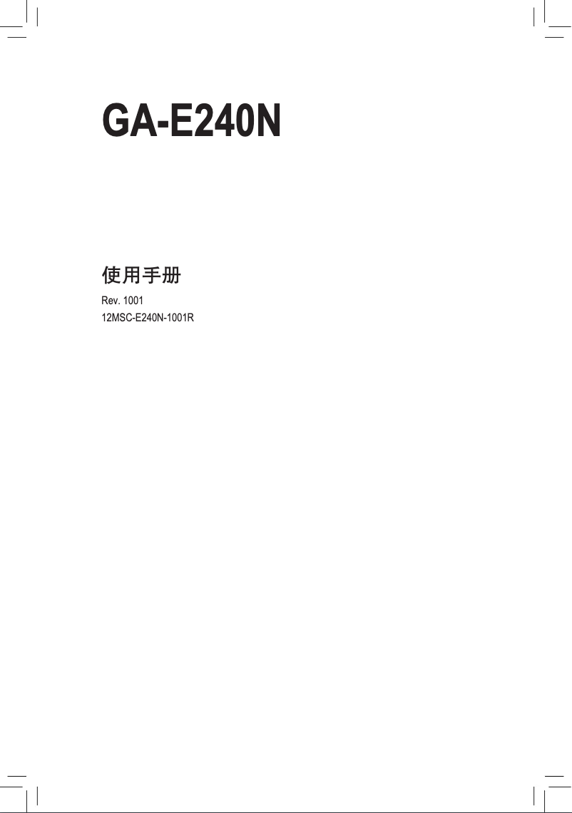 Page 1 de la notice Manuel utilisateur Gigabyte GA-E240N