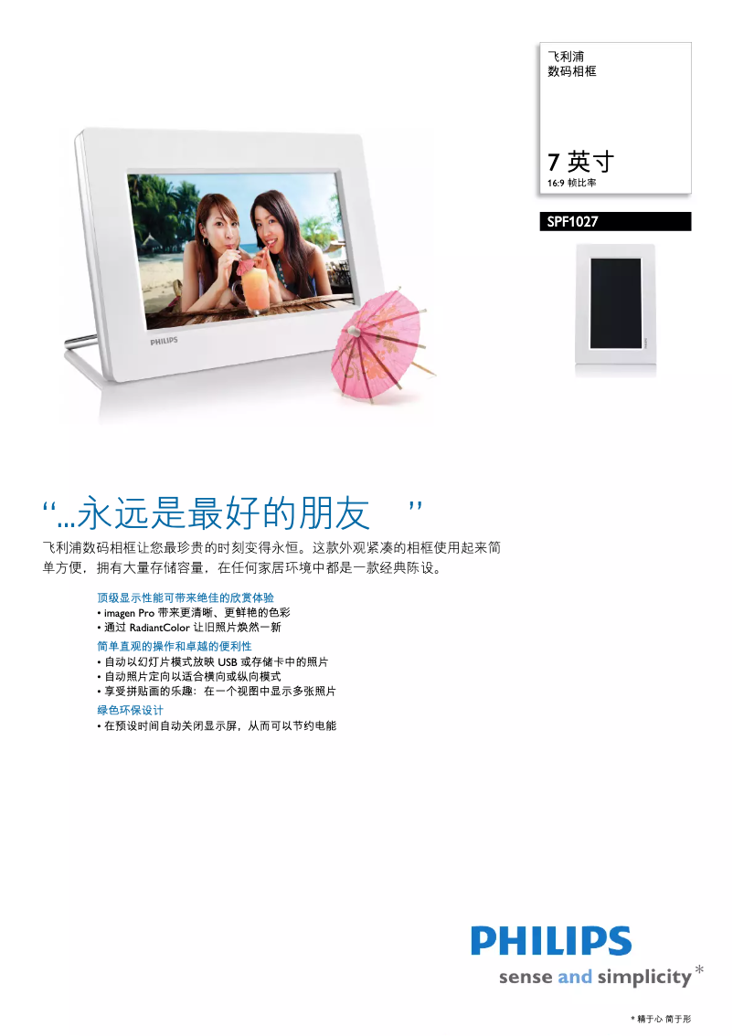 Page 1 de la notice Fiche technique Philips SPF1027