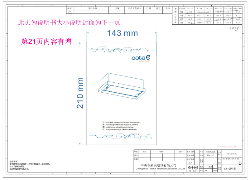 Image de la première page du manuel de l'appareil TFB-5150 X