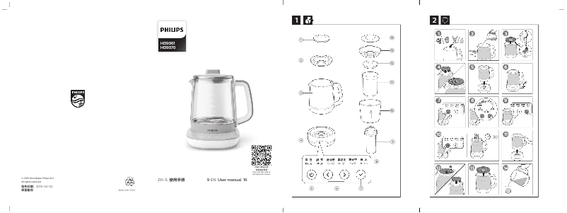 Image de la première page du manuel de l'appareil Viva Collection HD9370