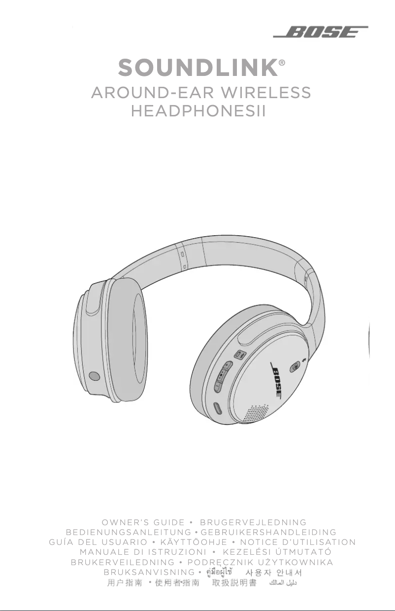 Image de la première page du manuel de l'appareil SoundLink