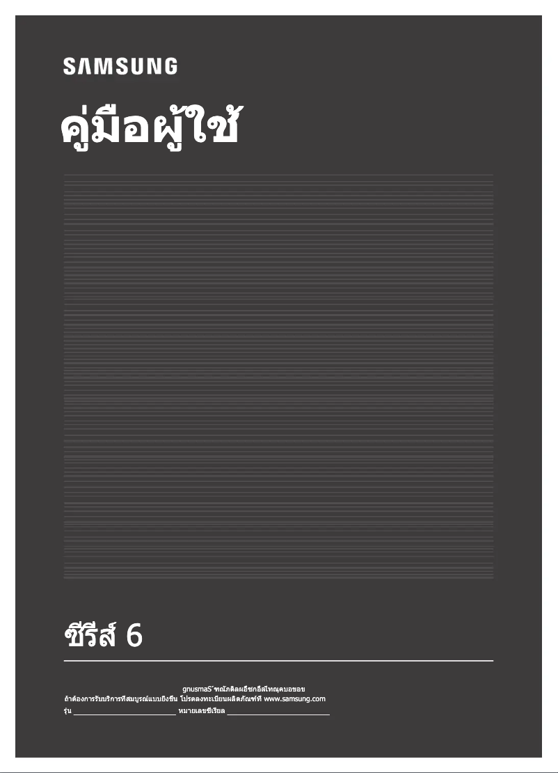 Page 1 de la notice Manuel utilisateur Samsung UA43T6003AK