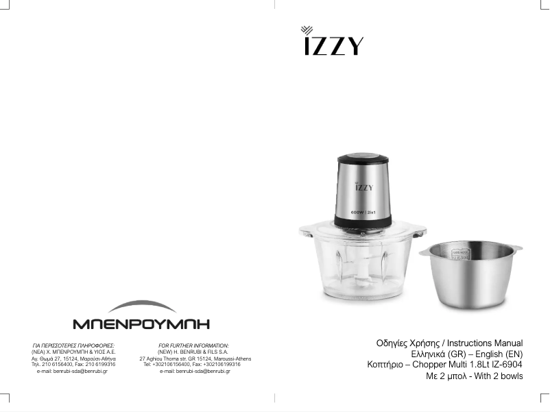 Page 1 de la notice Manuel utilisateur Izzy ΙΖ-6904