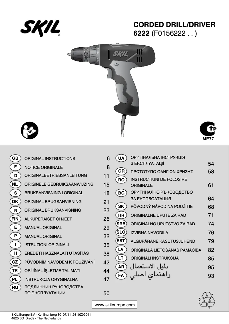 Imagen de la primera página del manual del dispositivo 6222 AB