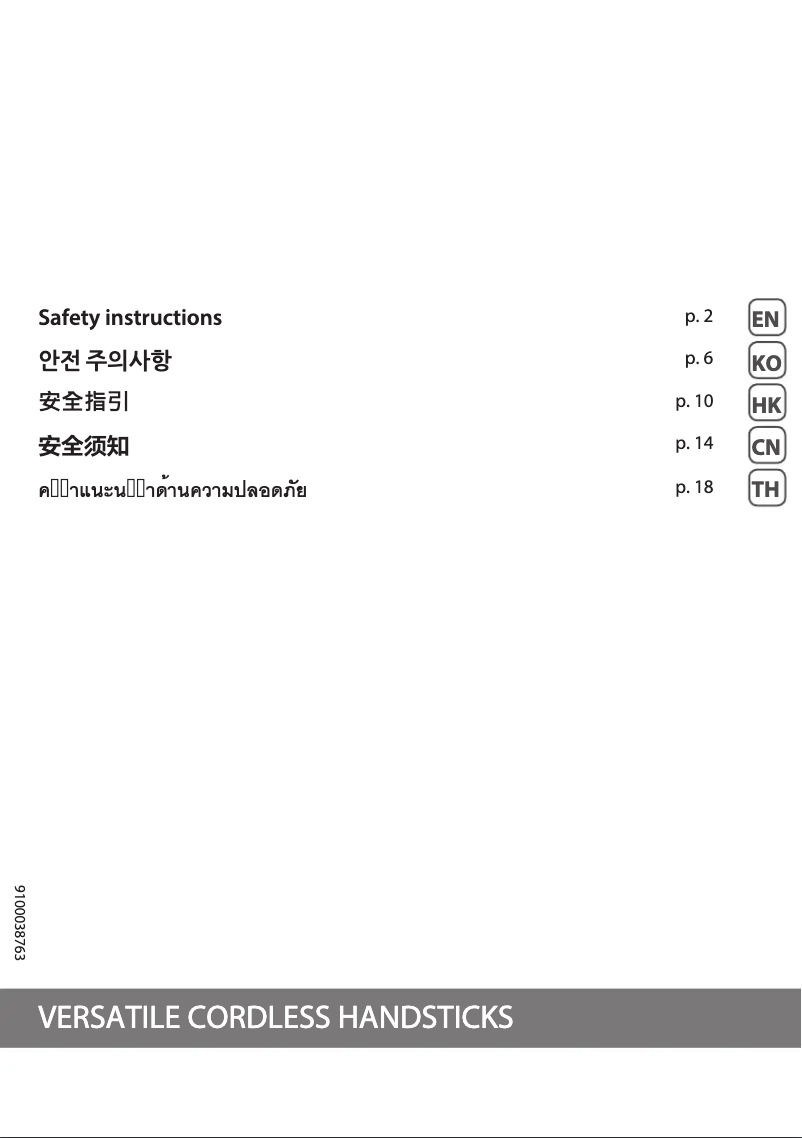 Image de la première page du manuel de l'appareil Air Force 360 All-In-One TY9292