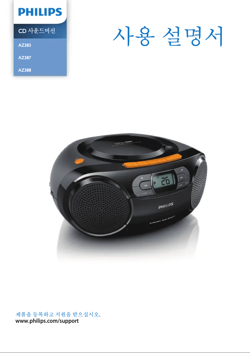 Page 1 de la notice Manuel utilisateur Philips AZ388