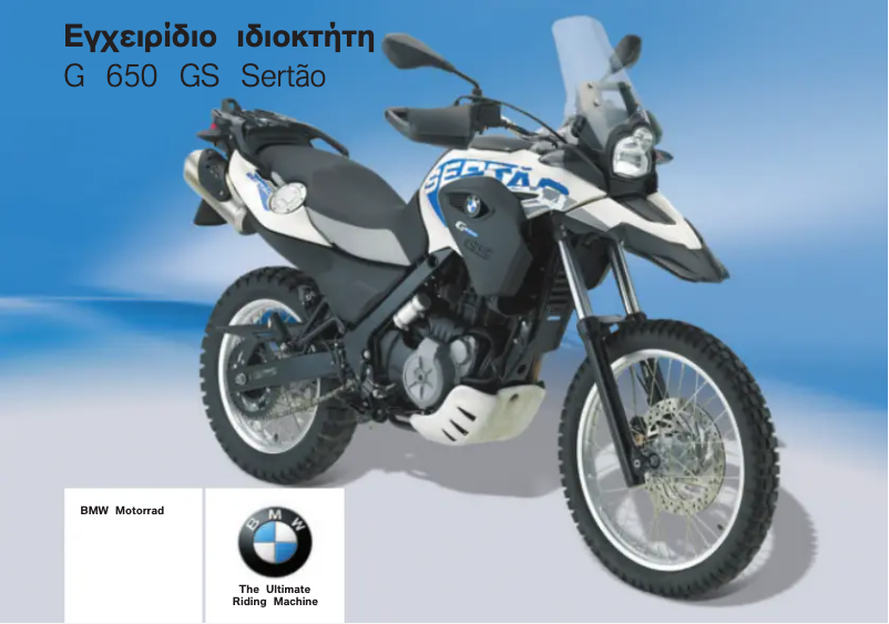 Page n°1 - Manuel utilisateur BMW G 650 GS Sertão (2012)