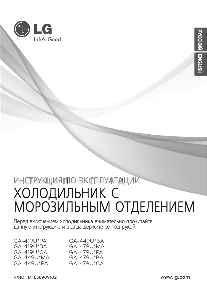 Page n°1 - Manuel utilisateur LG GA-449BTNA