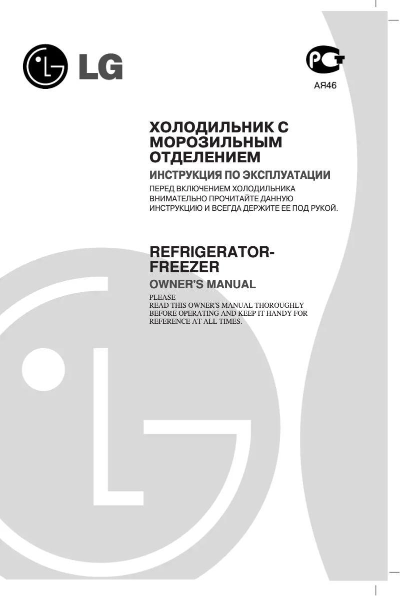 Image de la première page du manuel de l'appareil GA-419 BLCA