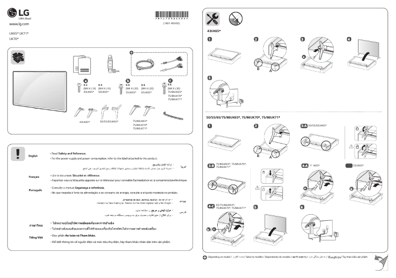 Página 1 del manual Manual de usuario LG 86UK7050YVA