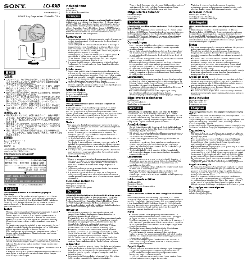 Image de la première page du manuel de l'appareil LCJ-RXB