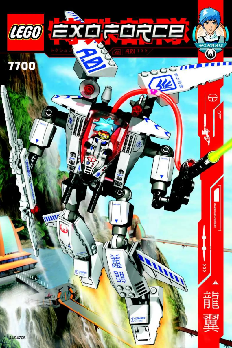 Page 1 de la notice Manuel utilisateur Lego EXO-FORCE Co-Pack A