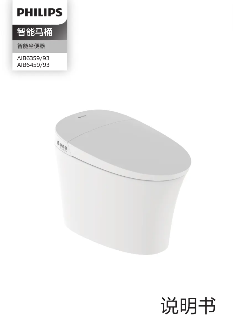 Página 1 del manual Manual de usuario Philips AIB6359