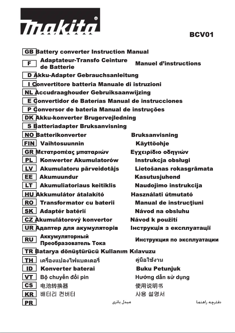 Page 1 de la notice Manuel utilisateur Makita BAP182