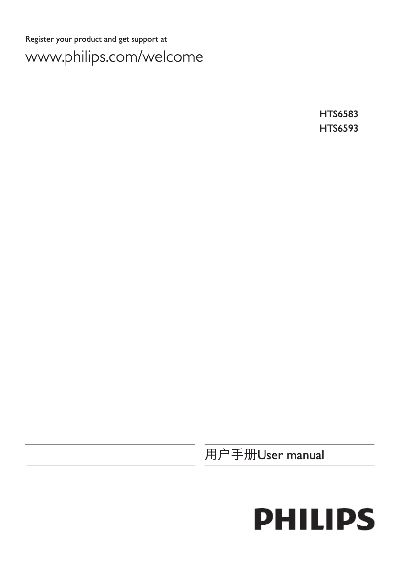 Imagen de la primera página del manual del dispositivo HTS6583