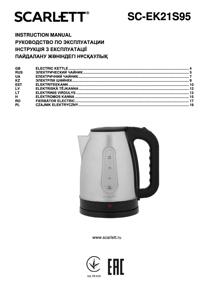 Image de la première page du manuel de l'appareil SC-EK21S95