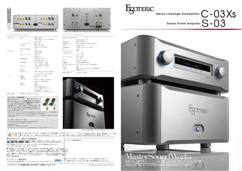 Image de la première page du manuel de l'appareil S-03