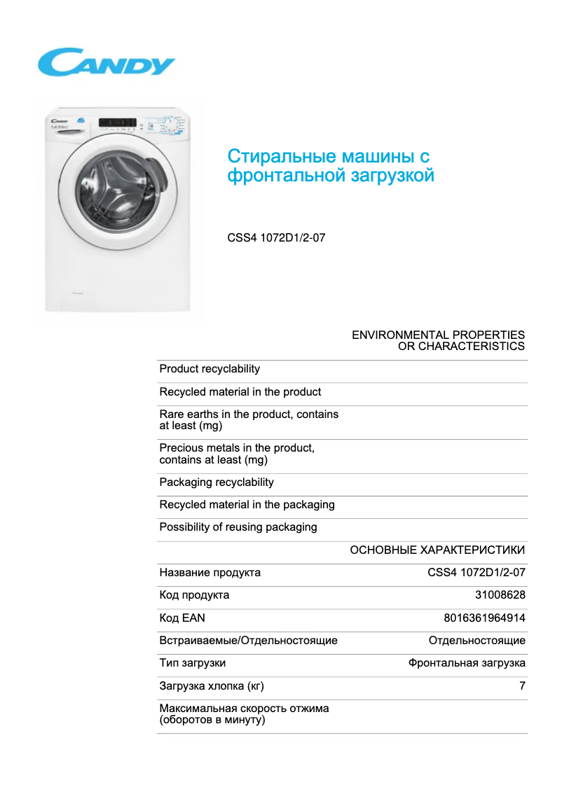 Page 1 de la notice Fiche technique Candy CSS4 1072D1/2-07