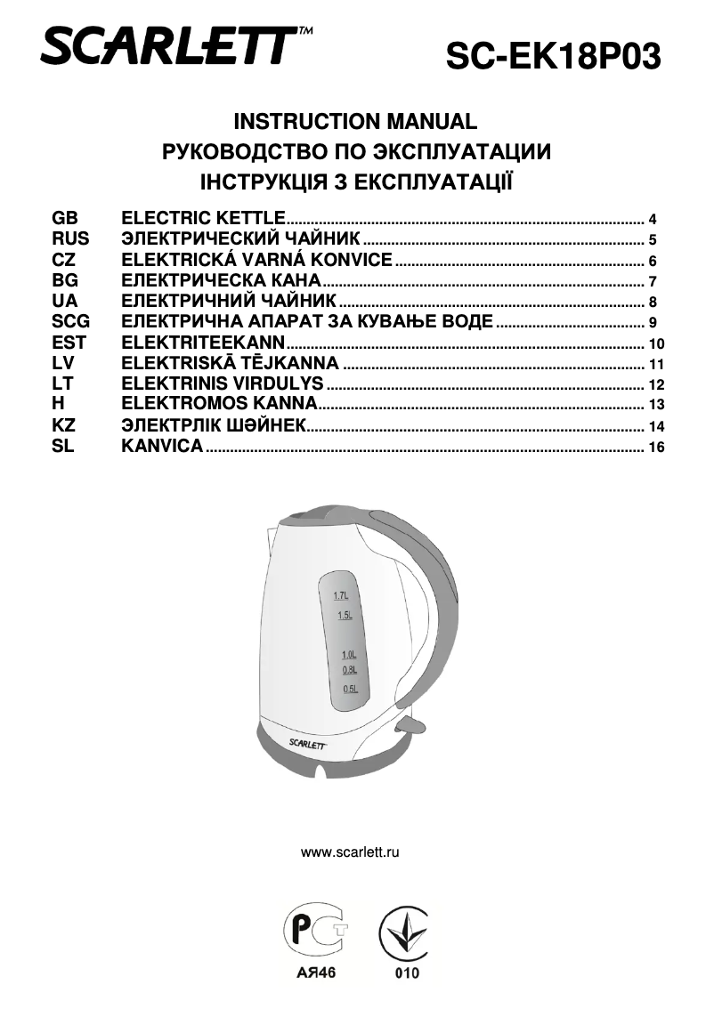 Image de la première page du manuel de l'appareil SC-EK18P03
