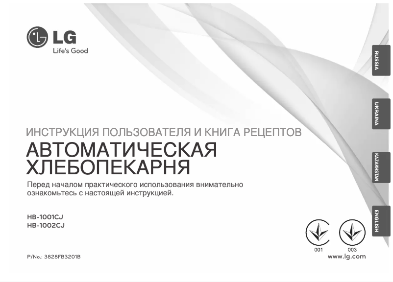 Page 1 de la notice Manuel utilisateur LG HB-1002CJ