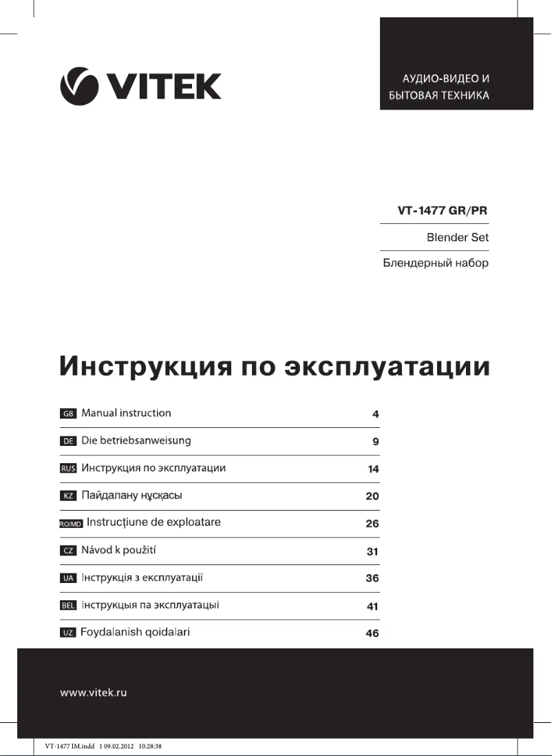 Page n°1 - Manuel utilisateur Vitek VT-1477