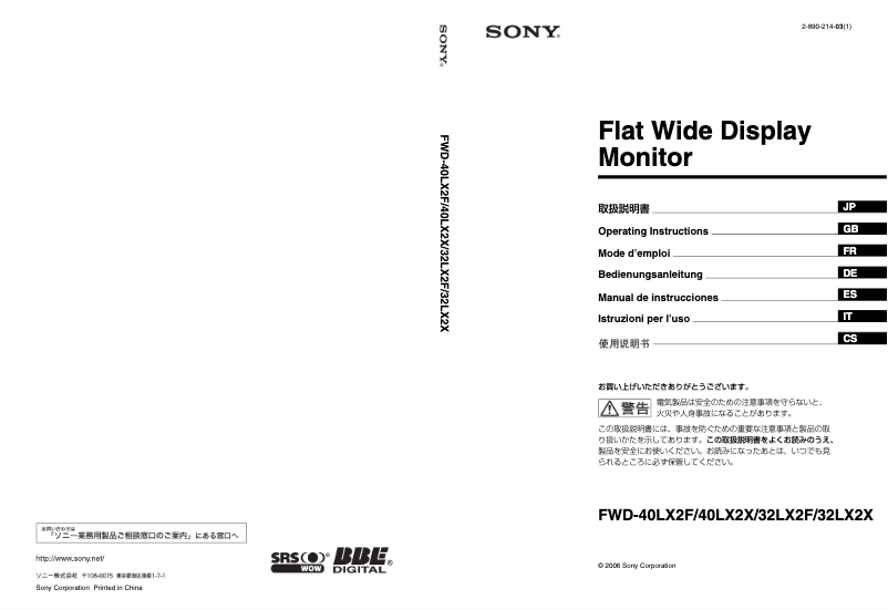 Image de la première page du manuel de l'appareil FWD-32LX2F