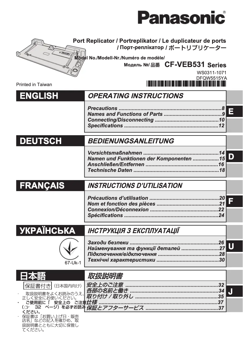 Página 1 del manual Manual de usuario Panasonic CF-VEB531AU