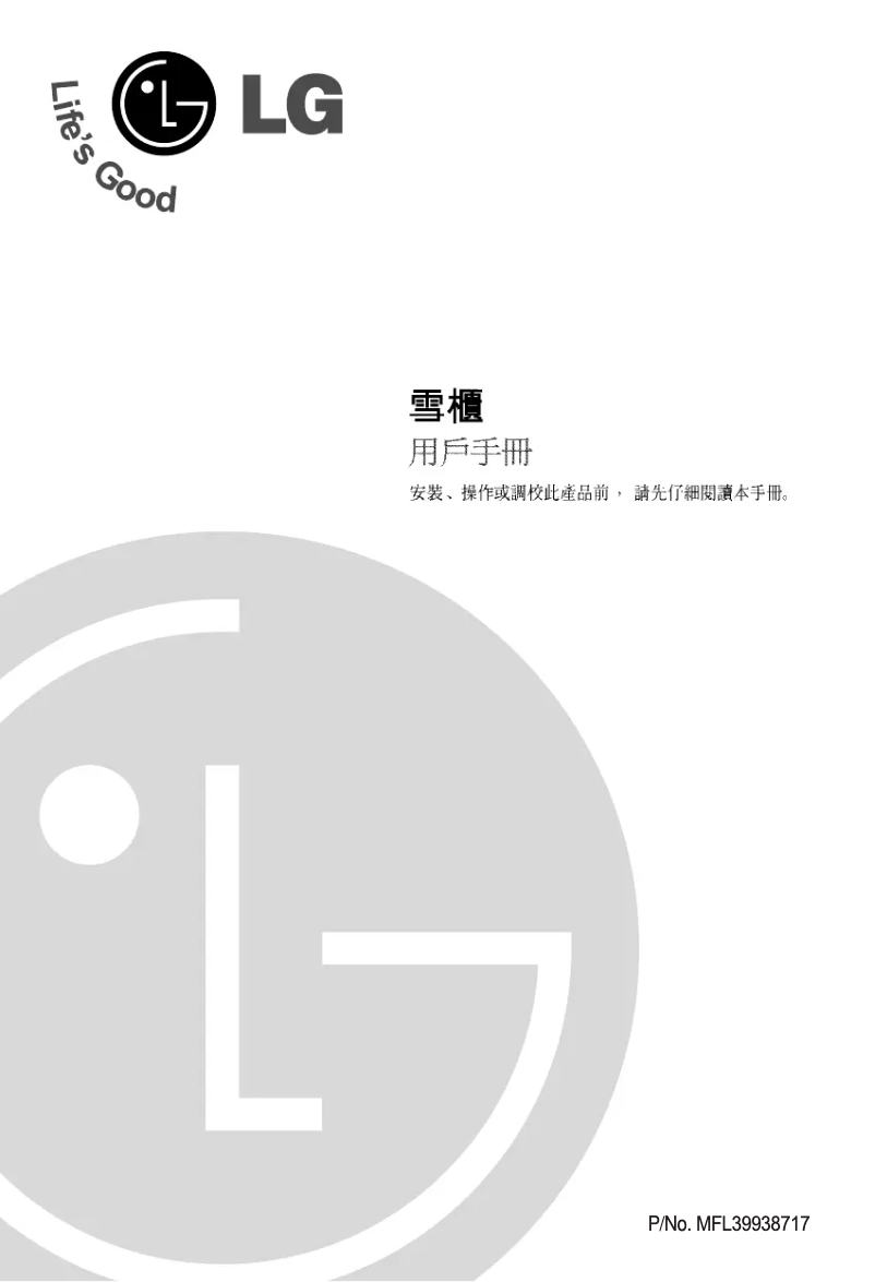 Image de la première page du manuel de l'appareil GN-M602YX